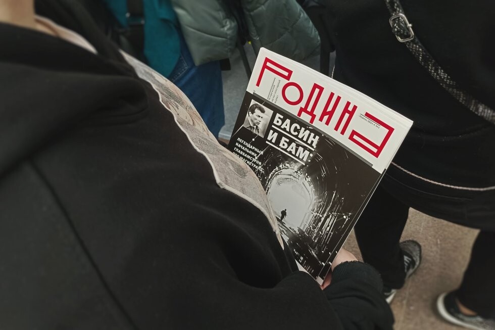 В ЛНР начались продажи научно-популярного исторического журнала "Родина"