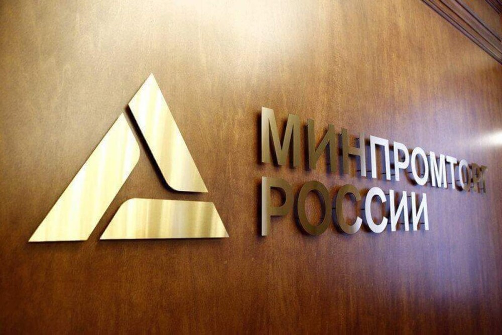 Все торговые сети в России продают газеты и журналы, сообщил Минпромторг