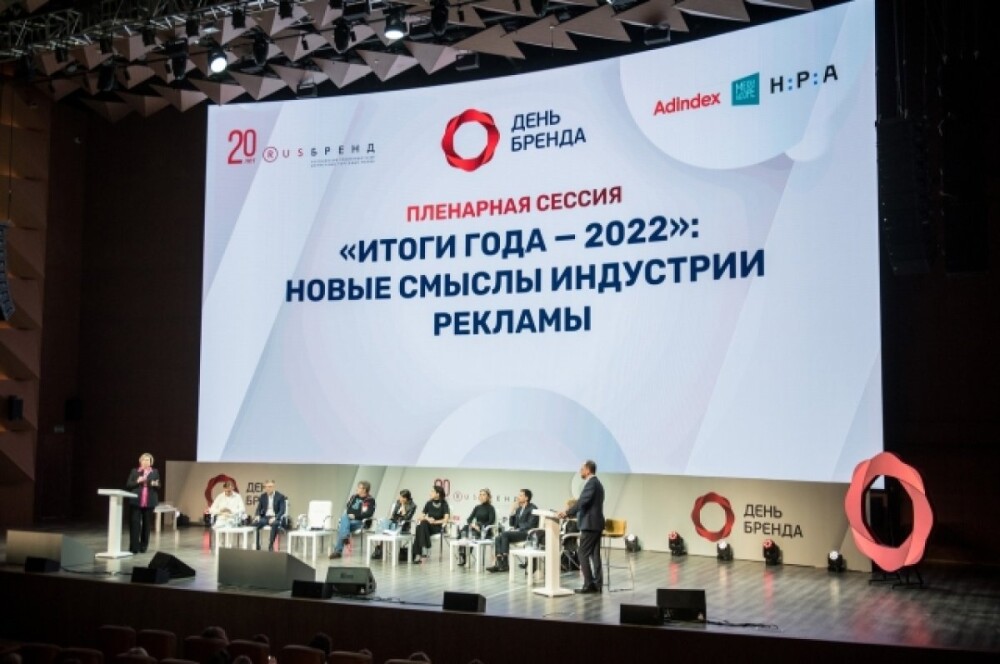 День бренда. В Москве состоится конференция с участием экспертов рекламы