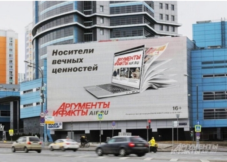 «АиФ» проводит весеннюю рекламную кампанию