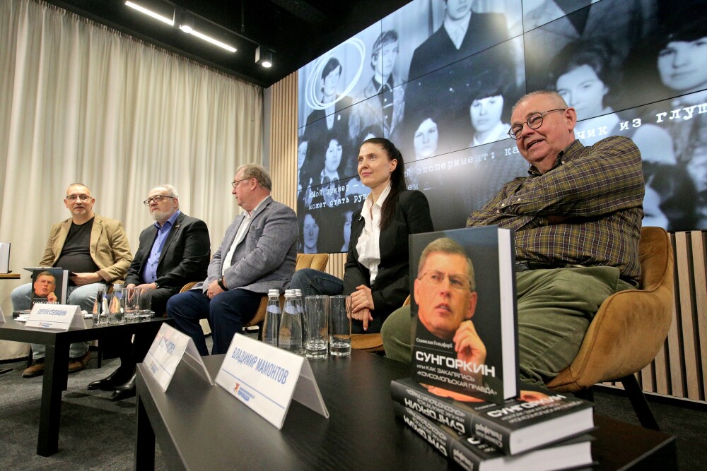 В редакции "Комсомольской правды" представили книгу об экс-главреде Сунгоркине