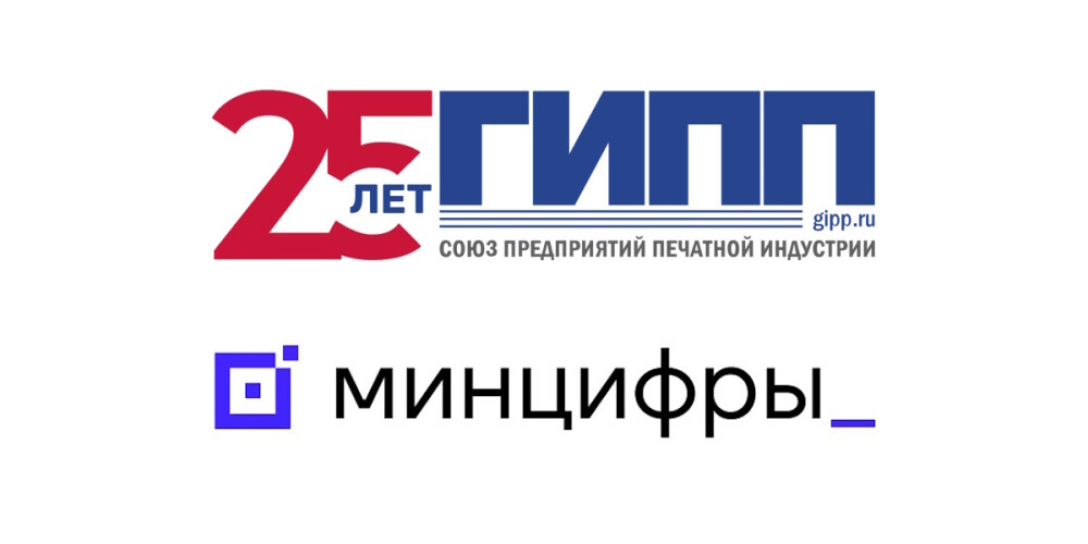 СППИ ГИПП проведет конференцию по проблемам дистрибуции прессы