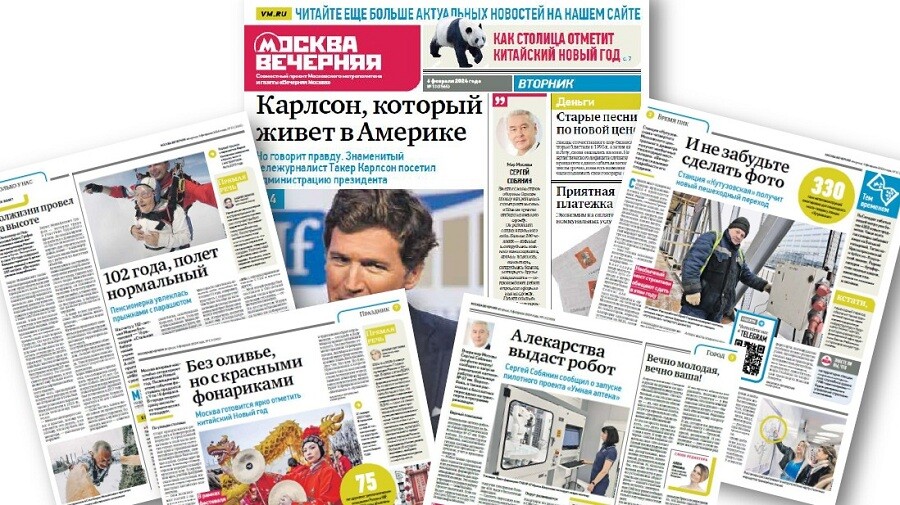 Газета «Москва Вечерняя» представила обновленный фирменный стиль и дизайн