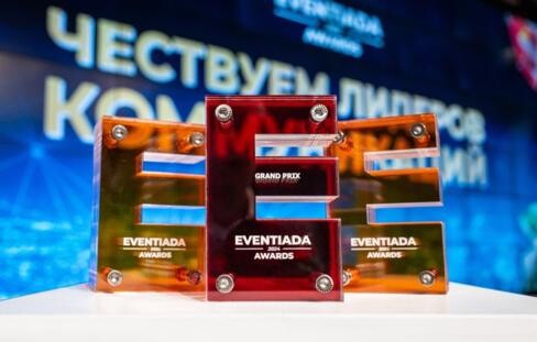 Премия Eventiada Awards 2024 открывает прием заявок в апреле