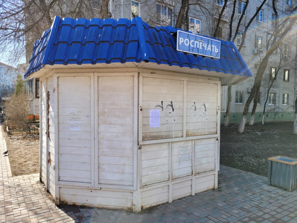 Администрация готовится к сносу газетных ларьков в Астрахани