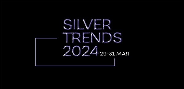 В мае состоится конференция Silver Trends 2024 в рамках фестиваля Silver Mercury