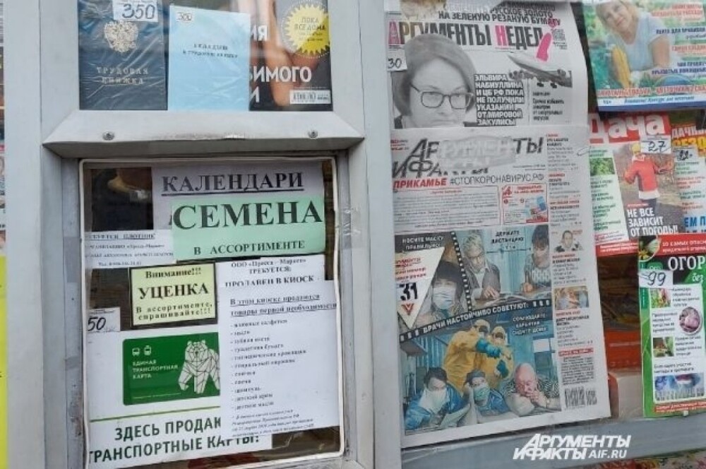 Ведущие к сносу 80% газетных киосков Перми поправки примут до 1 февраля