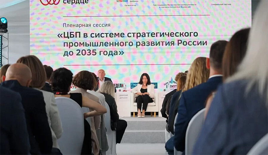 В Калужской области прошла Федеральная конференция «Целлюлозно-бумажная промышленность-2035»