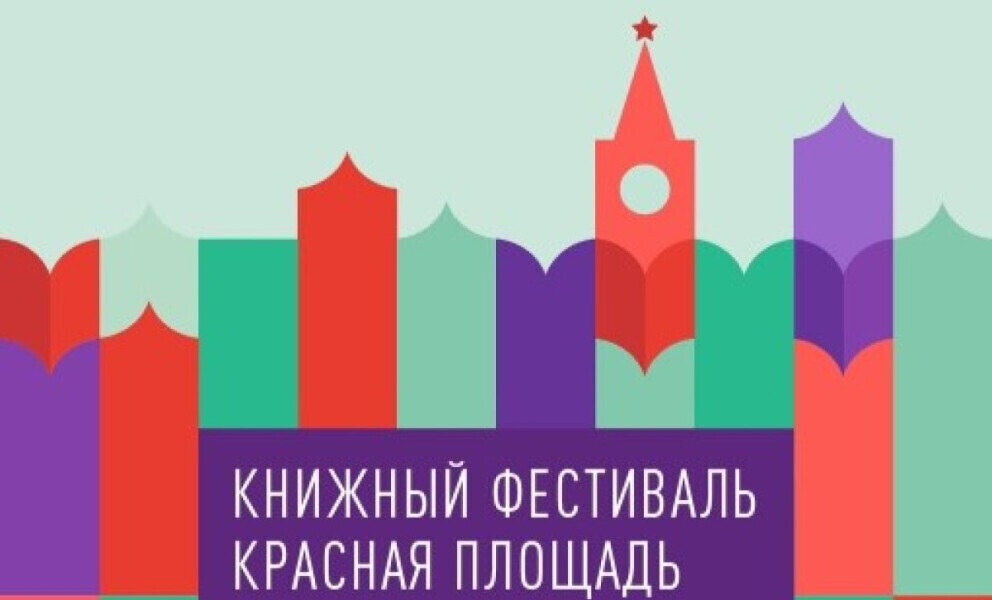 Юридический форум на «Красной площади»: ИИ и новые правила для издателей